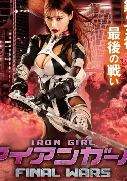 Постер: Железная девушка 3: Последняя Война / Iron Girl: Final Wars (2019)