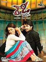 Постер: Всегда готов / Ready (2008)