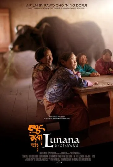 Постер: Лунана: Як в классной комнате / Lunana: A Yak in the Classroom (2019)