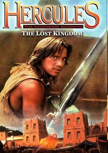 Постер: Геракл и затерянное королевство / Hercules II: The Lost Kingdom (1994)
