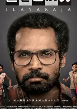 Постер: Илайяраджа / Ilayaraja (2019)