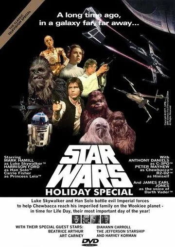 Постер: Звездные войны: Праздничный спецвыпуск / The Star Wars Holiday Special (1978)