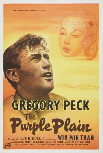Постер: Лиловая равнина / The Purple Plain (1954)