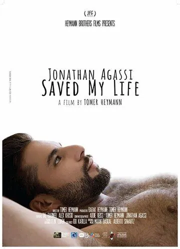 Постер: Джонатан Агасси спас мне жизнь / Jonathan Agassi Saved My Life (2018)