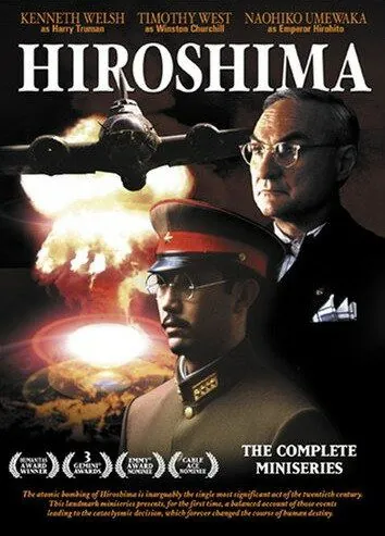 Постер: Хиросима (1995)