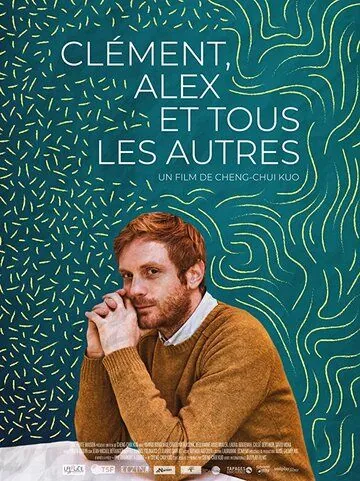 Постер: Клеман, Алекс и все остальные / Clément, Alex et tous les autres (2019)