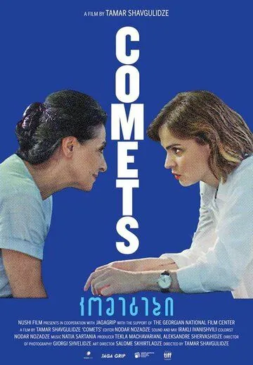 Постер: Кометы / Comets (2019)