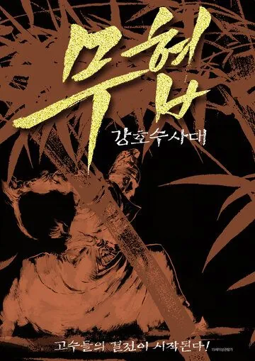 Постер: Тень женщины-детектива / Lady Detective Shadow (2018)