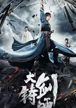 Постер: Меч судьбы / Sword of Destiny (2021)