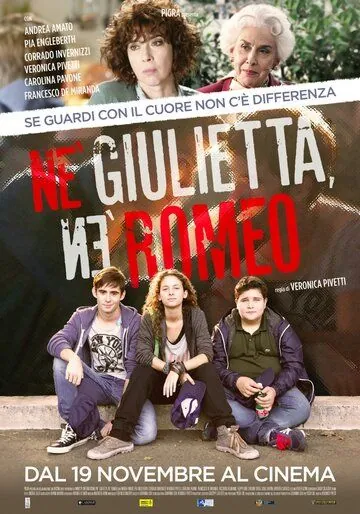 Постер: Ни Джульетта, ни Ромео / Né Giulietta né Romeo (2015)