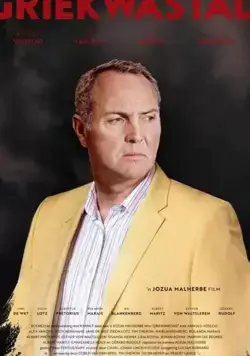 Постер: Гриквастад (2019)