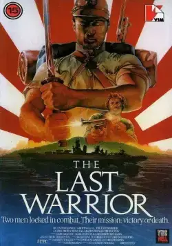 Постер: Последний воин / Coastwatcher (1989)