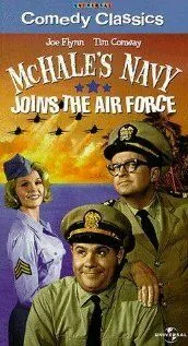 Постер: Флот МакХэйла / McHale's Navy Joins the Air Force (1964)