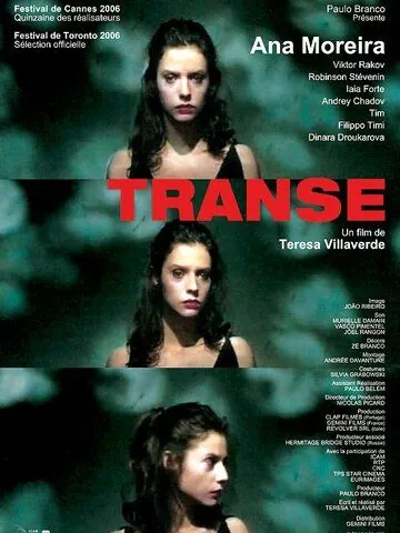 Постер: Транс / Transe (2006)