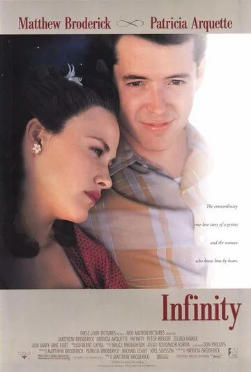 Постер: Бесконечность / Infinity (1996)
