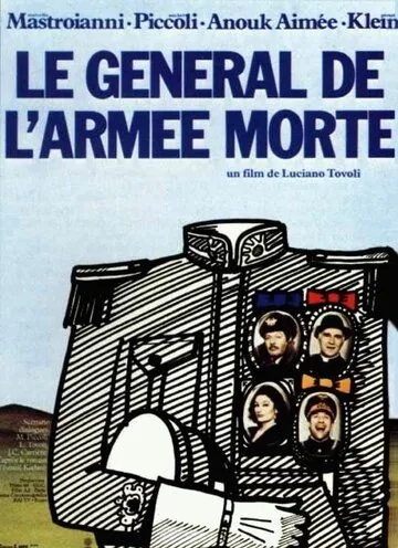 Постер: Генерал погибшей армии / Il generale dell'armata morta (1983)