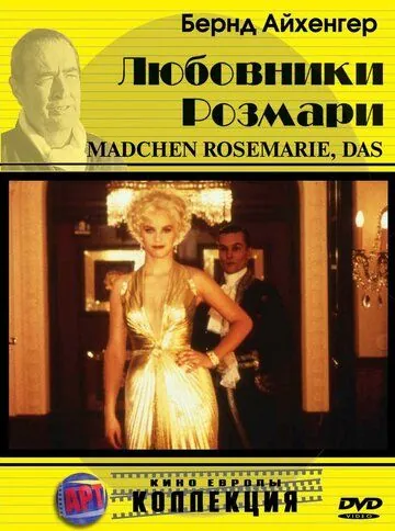 Постер: Любовники Розмари / Das Mädchen Rosemarie (1996)