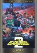 Постер: Черная кобра 2 / Black Cobra 2 (1989)