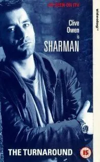 Постер: Счастливый поворот / The Turnaround (1995)