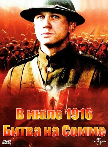 Постер: В июле 1916: Битва на Сомме / The Trench (1999)