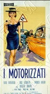 Постер: Моторизованный / I motorizzati (1962)