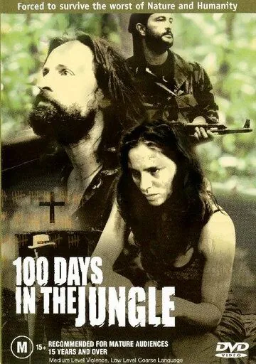 Постер: 100 дней в джунглях / 100 Days in the Jungle (2002)