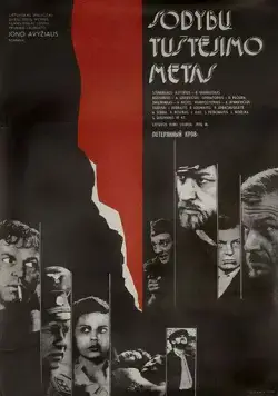 Постер: Потерянный кров (1976)