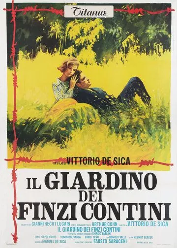 Постер: Сад Финци-Контини / Il giardino dei Finzi Contini (1970)