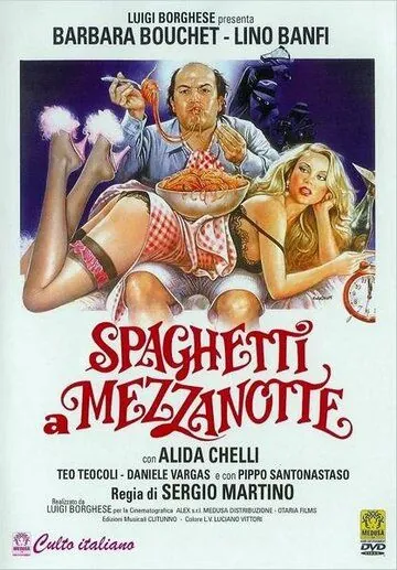 Постер: Спагетти в полночь / Spaghetti a mezzanotte (1981)
