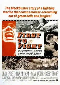 Постер: Первый в бою / First to Fight (1967)