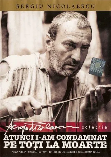 Постер: Тогда я приговорил их всех к смерти / Atunci i-am condamnat pe toti la moarte (1971)