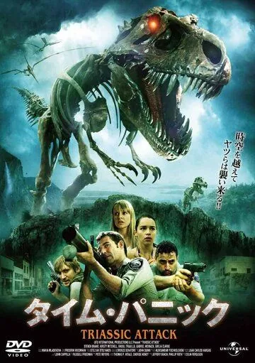 Постер: Атака из Триасового периода / Triassic Attack (2010)