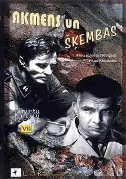 Постер: Я все помню, Ричард (1966)