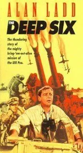 Постер: Морская могила / The Deep Six (1958)