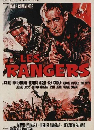Постер: Война в тылу врага / Rangers: attacco ora X (1970)