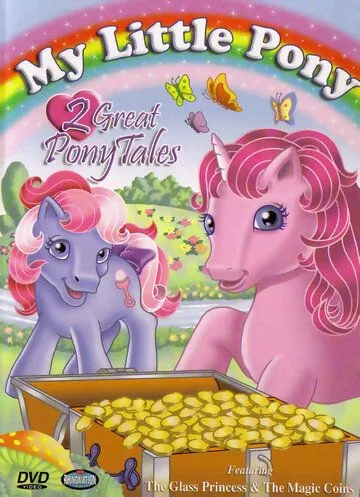 Постер: Мой маленький пони и друзья / My Little Pony 'n Friends (1986)