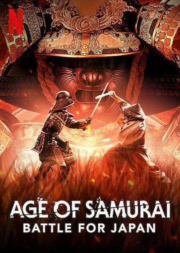 Постер: Эпоха самураев. Борьба за Японию / Age of Samurai: Battle for Japan (2021)
