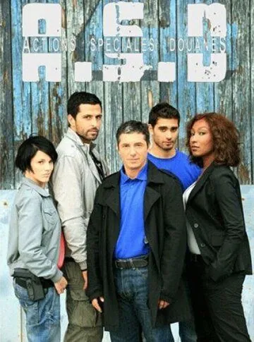 Постер: Расследует таможня / Action spéciale douanes (2009)