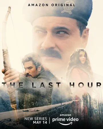 Постер: Последний час / The Last Hour (2021)
