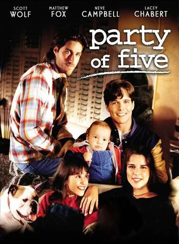 Постер: Нас пятеро / Party of Five (1994)