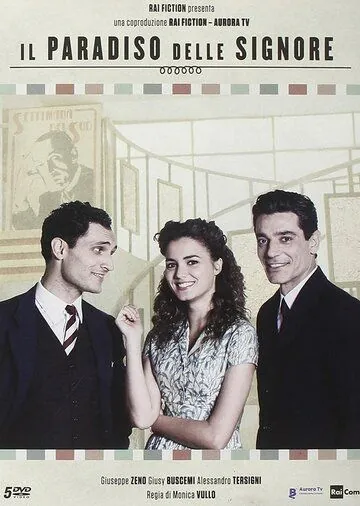 Постер: Дамское счастье / Il paradiso delle signore (2015)