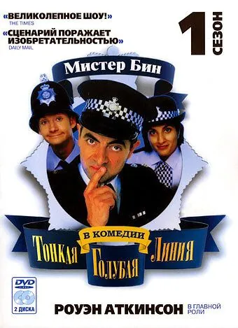 Постер: Тонкая голубая линия / The Thin Blue Line (1995)