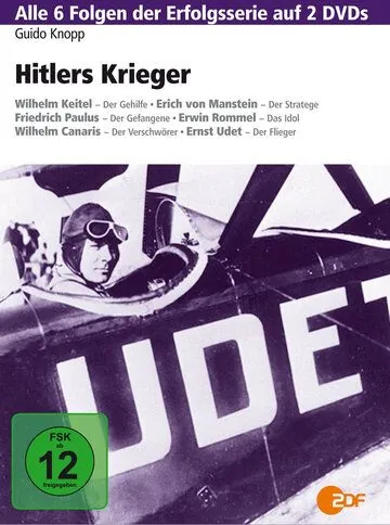 Постер: Генералы Гитлера / Hitlers Krieger (1998)