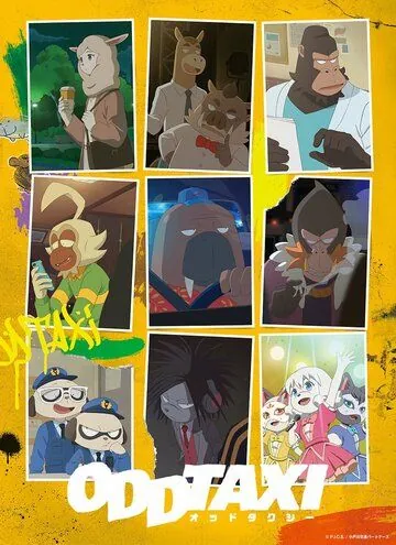 Постер: Случайное такси / Odd Taxi (2021)