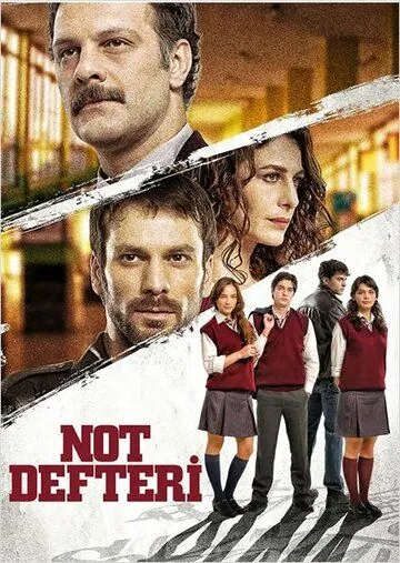 Постер: Дневники памяти / Not Defteri (2014)