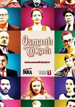 Постер: Османская пощечина / Osmanli Tokadi (2013)