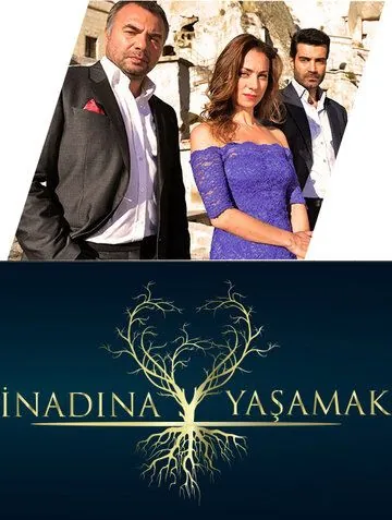 Постер: Жить вопреки всему / Inadina Yasamak (2013)