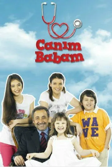 Постер: Дорогой папочка / Canim babam (2011)