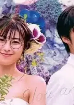 Постер: Ты — моя судьба / Unmei Kara Hajimaru Koi (2020)