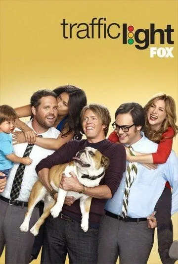 Постер: Светофор / Traffic Light (2011)